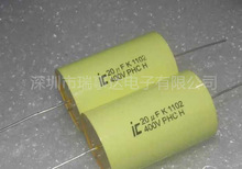 正品 iC PHC 850V 0.68UF 发烧胆机偶合音响分频铜脚音频无极电容