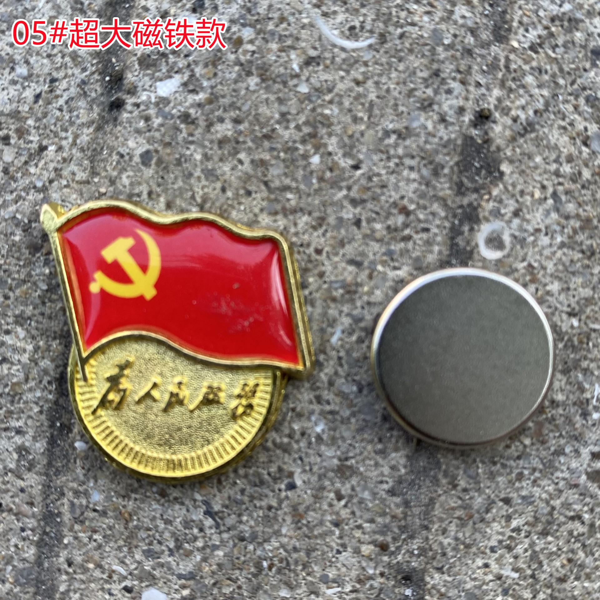 现货标准型党徽 共青团勋章党员胸徽锌合金金属磁铁强磁徽章胸章