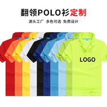 翻领polo衫短袖工作服印字logo广告衫企业服文化衫活动服团体服