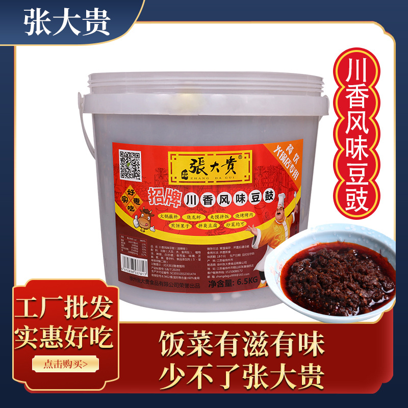 徐州德政缘调味品厂8年德政缘品牌相似辣椒酱德政缘豆豉香菇香辣酱400