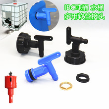 IBC吨桶配件软管连接头塑料开关雨桶龙头3/4寸庭院水管连接器60*6