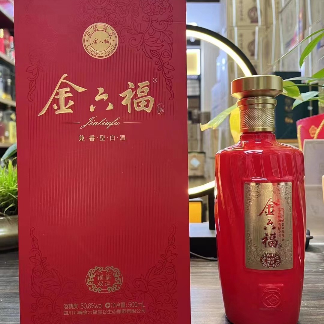 金六福福临双运 红色喜事过年用酒招待纯粮酿造白酒爆款 整箱批发-阿