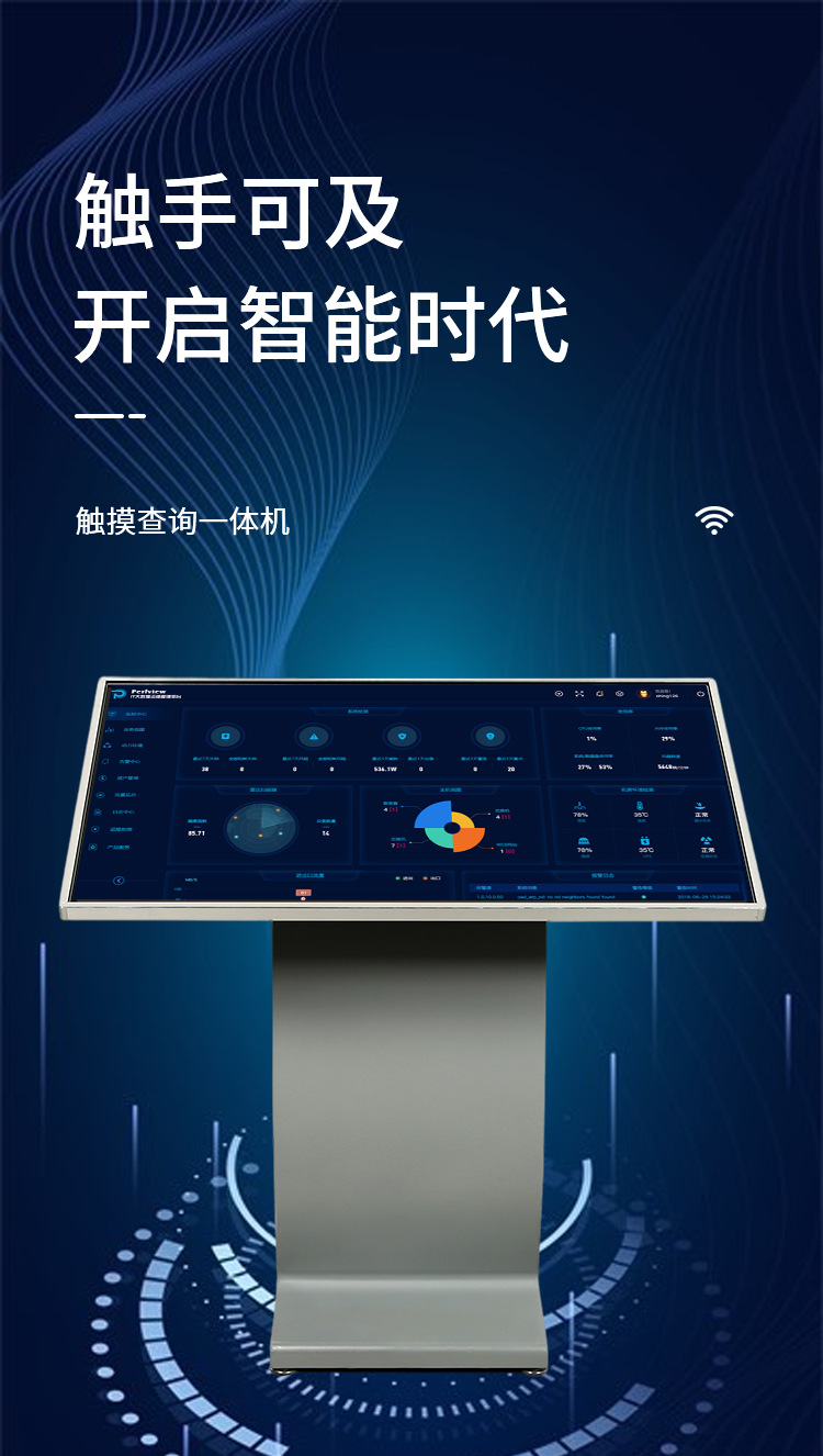 50寸卧式触摸查询一体机商场导览触控显示自助服务终端广告一体机