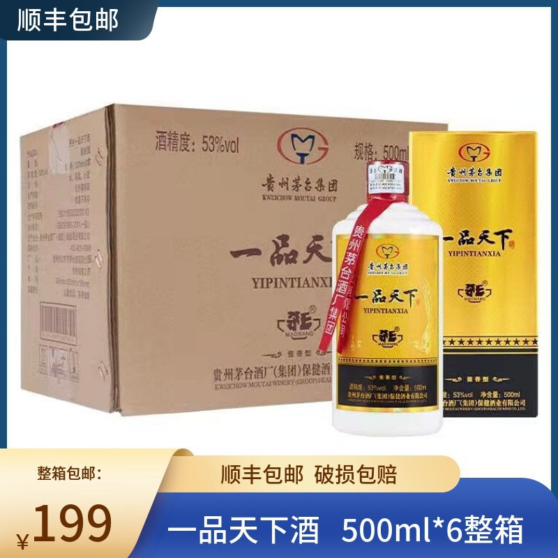 贵州茅台集团 贵州一品天下53度酱香型白酒500ml*6瓶整箱 礼盒装