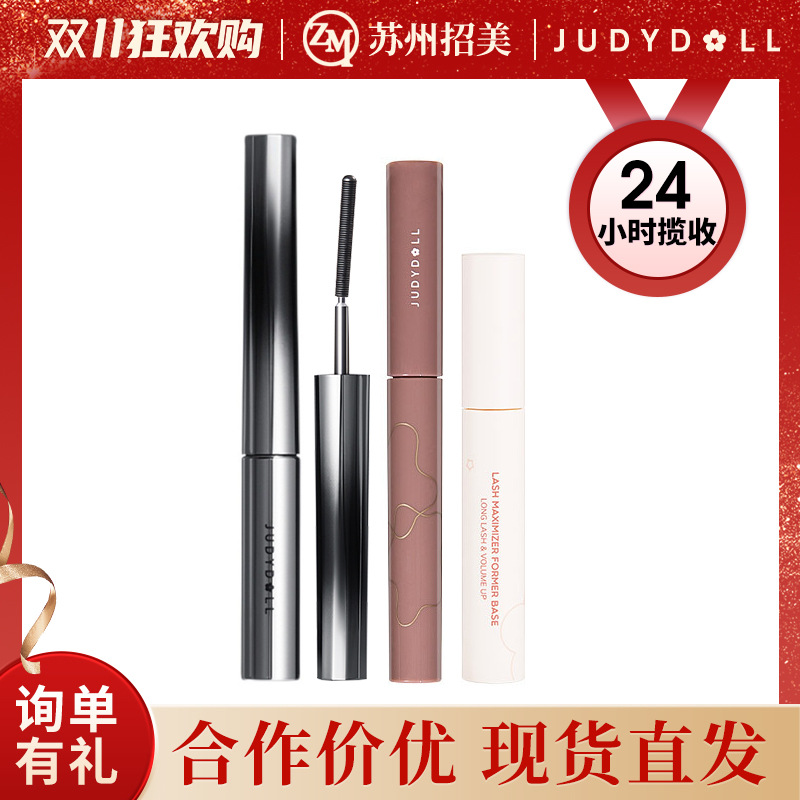 跨境Judydoll橘朵钢管睫毛膏纤长持久立体卷翘金属睫毛打底膏