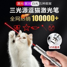 激光笔逗猫红外线手电筒电池款猫玩具耐咬耐摔远射灯激光灯远光灯