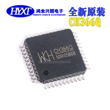 全新原装 CH366Q 贴片 LQFP44 PCI-Express总线拓展ROM控制卡芯片