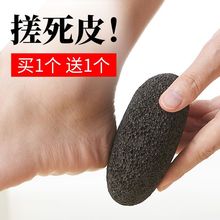 磨脚神器去死皮搓脚石老茧火山石磨脚石女洗脚家用脚后跟美足部浮