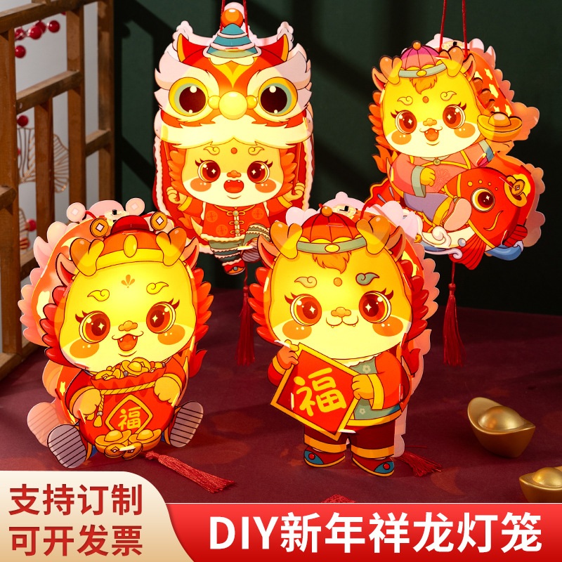 new year lantern dragon year spring festival lantern diy material package children‘s new festive cartoon national fashion portable lantern