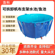 带支架水池家用帆布圆形组装折叠养鱼池大型PVC移动户外蓄水池