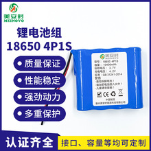 18650里电池组三元3.7V动力电池4200mAh 4P1S智能垃圾桶 仪器储能