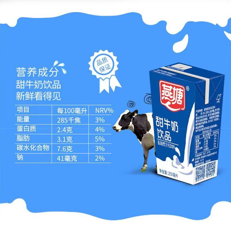 新日期燕塘甜牛奶乳饮品250ml16盒整箱广东风味学生营养早餐 包邮