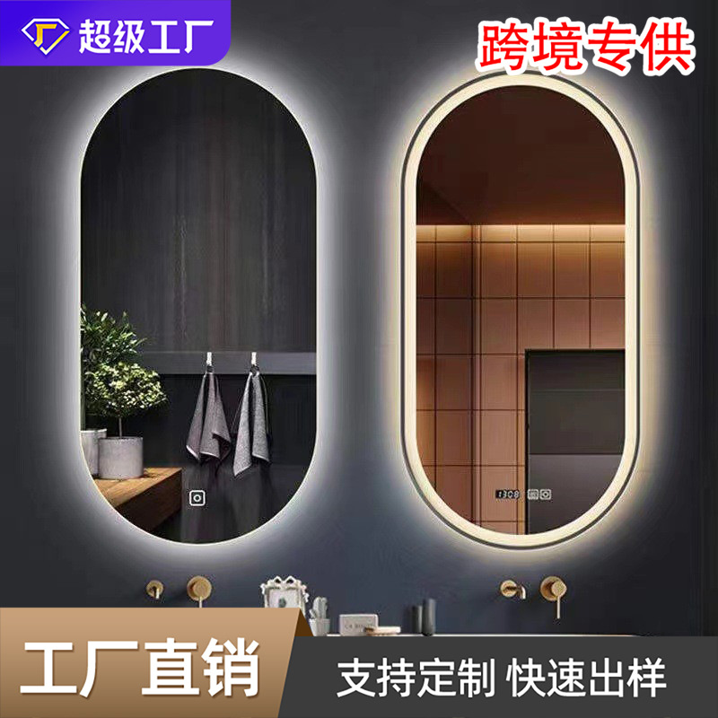 LED智能浴室镜穿衣镜多边形椭圆形浴室镜除雾打孔蓝牙触控