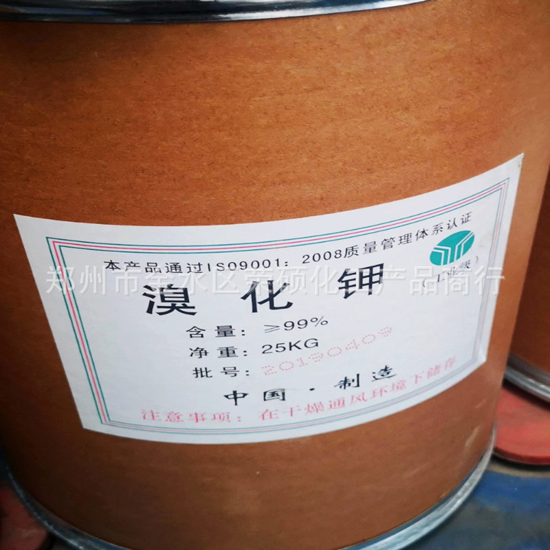 厂家直销溴化钾工业级溴化钾水处理专用99%分析试剂量大从优