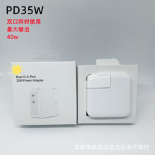 35W 双快充适用于苹果双C口墙插可拆卸脚快充适配器40W美规充电器