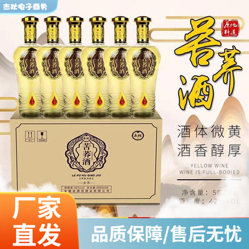 破损金荞粮食酒整箱500ml包赔瓶42度苦荞酒批发礼盒装苦荞麦6