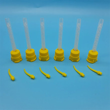 牙科硅橡胶混合头黄管小尖头混合管输送头一比一1：1齿科口腔材料