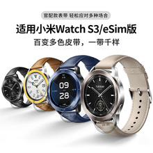 适用小米手表s3表带新款小米watchS3真皮质替换腕带男女潮流个性