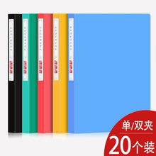 10个装加厚文件夹子双强力夹资料夹办公用品档案夹A4插页册浩浩林