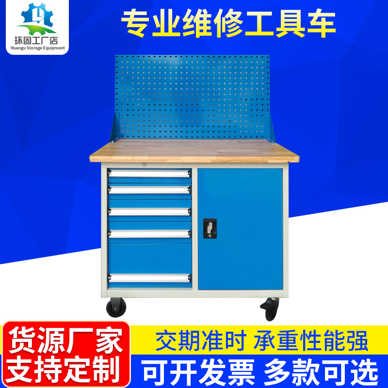 环固钢制移动工具车 花都重型五抽工具车 番禺手推动挂板工具车