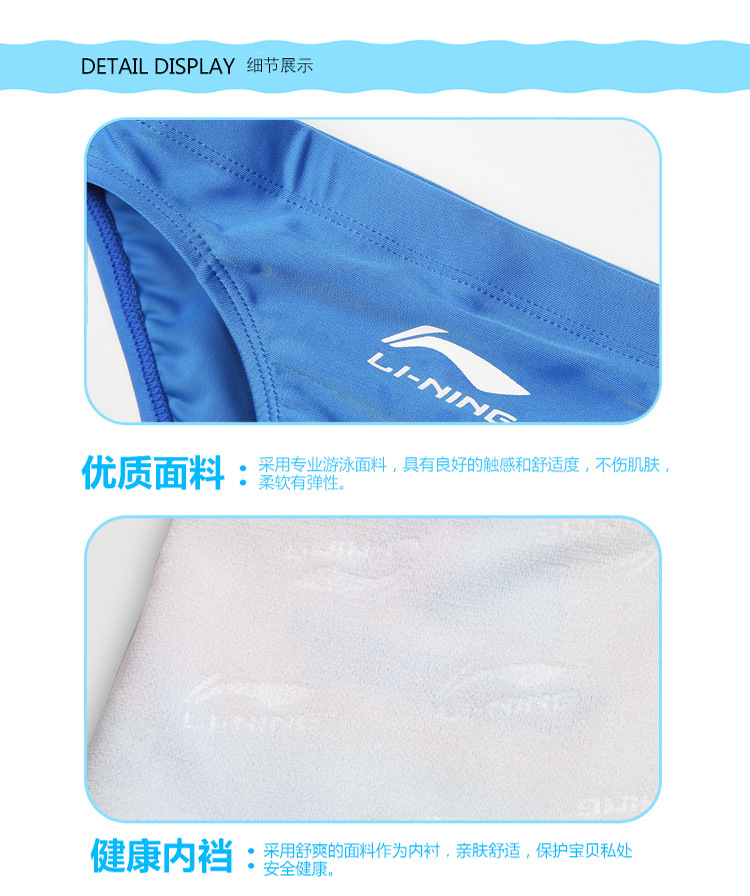 李宁儿童泳裤男童速干专业泳衣男孩中童三角短裤大童宝宝游泳装备