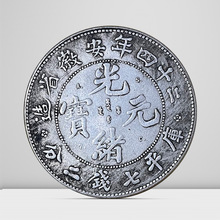 二十四年安徽省造仿古银元 金属硬币工艺品银圆收藏铜币光绪元宝