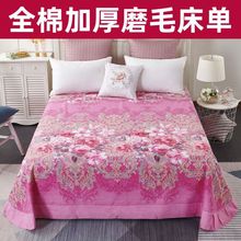 新品加厚磨毛床单单件,加厚被单双人床垫单床罩保暖秋冬季.米床