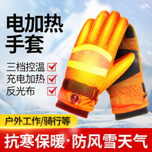远红外电加热手套防寒保暖全指手套运动骑行户外智能温控热敷护具