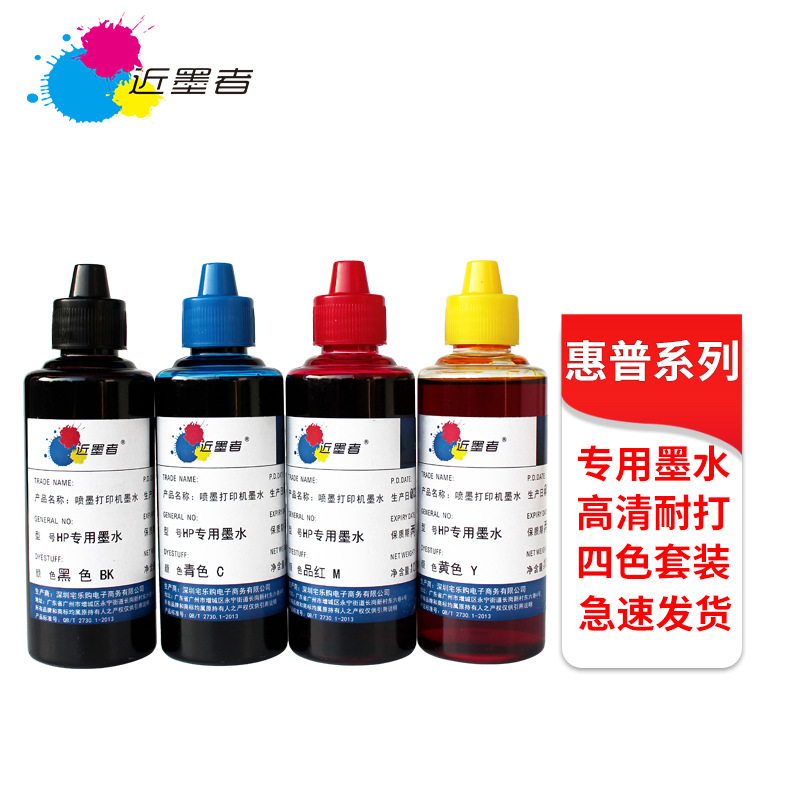适用惠普803 680 678 802墨盒1112 2132 2621打印机连供墨水100ml
