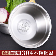 304不锈钢汤盆食品级家用厨房圆形小盆子和面盆打蛋盆加厚饭菜盆