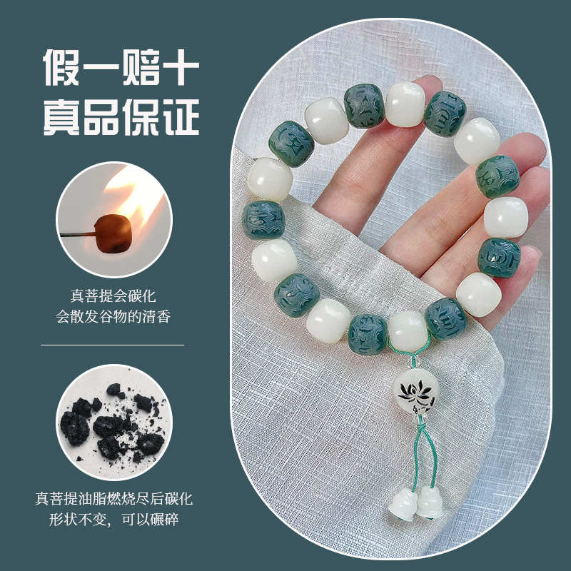 Carved Bodhi Root Women's Bracelet Six Words Proverbs Bodhi Seed Pliable Temperament Amusement Article Bracelet Handheld Rosary Beads Wholesale