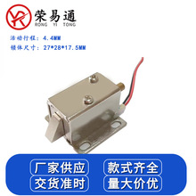 超小型微型电控锁DC6V/12V高品质热销直流电磁锁 迷你磁力锁扣锁