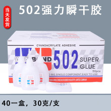 502 glue fast feeling wood teaching aids advertising large s