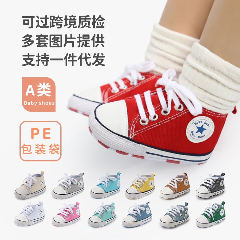 亚马逊爆款婴儿鞋宝宝鞋经典帆布鞋儿童童鞋软底学步鞋baby shoes