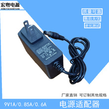 9v1a电源适配器 TP-LINK 水星 无线路由器 腾达交换机0.6A/0.85A