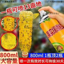 瓜果实蝇诱粘剂果蝇器神器菜园果园果树杀虫剂灭针蜂药引诱剂