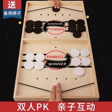 弹弹桌面游戏木质儿童玩具亲子制棋大号互动趣味对战双人弹射
