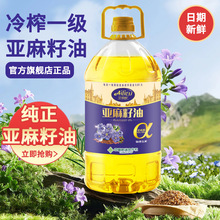 艾丽欧一级纯亚麻籽油5L桶装家用食用油孕妇月子植物油官方旗舰店