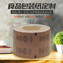 咖啡麦片速溶食品包装三合一复合铝箔纸实力厂家直销印制logo