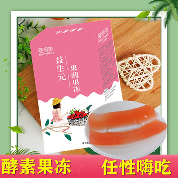 曼颜美益生元酵素果冻清梅肠排宿非便秘孝素复合果蔬粉