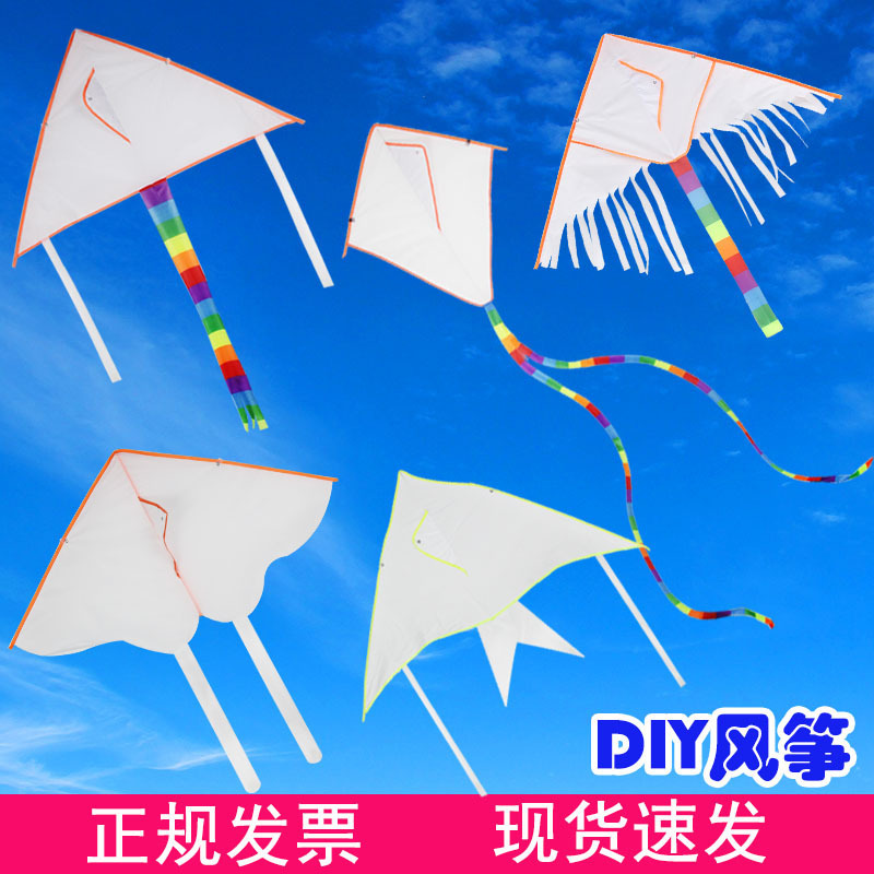New DIY Kite Blank Kite Painting Children Hand-Painted Handmade Kite Breeze Easy to Fly Factory Direct Sales Wholesale