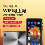 2024新款拍照wifi可上网MP5高清屏播放器mp6看小说mp3智能安卓mp4