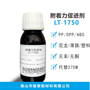 氯化聚烯烃 pp pet 附着力促进剂lt-1750 代替日本制纸370m-阿里巴巴