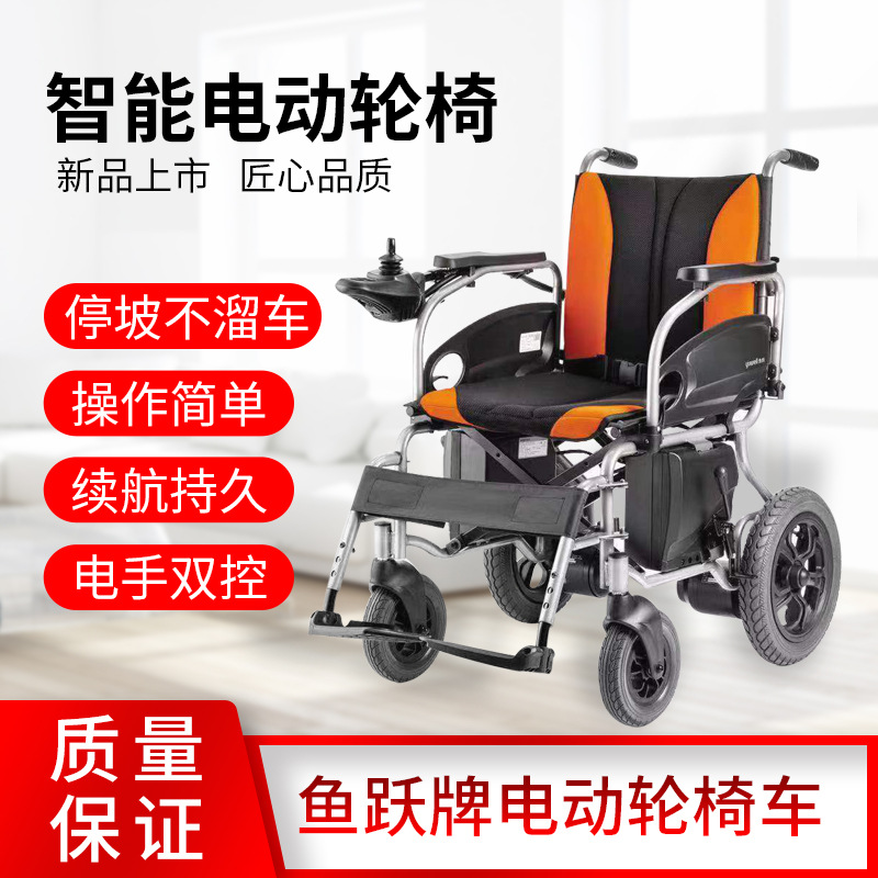 鱼跃牌电动轮椅车中老年代步车折叠轻便轮椅残疾人四轮车d210d