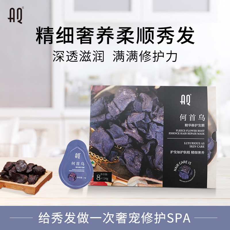 aq何首乌发膜柔顺强韧发丝改善粗糙发质修护烫染受损头发滋养发根