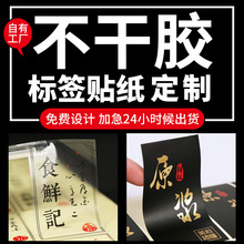 厂家批发铜版纸不干胶印刷标签贴纸PVC透明二维码定制商标合格证