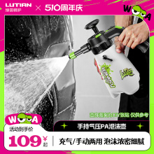绿田洗车泡沫喷壶手动电动PA壶清洁家用汽车喷雾充气压发泡器
