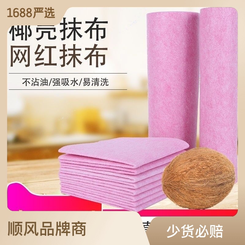 Strictly Selected Coconut Shell Rag Oil-Absorbing Dishcloth Multi-Functional Kitchen Absorbent Rag Scouring Pad Bamboo Fiber Wash