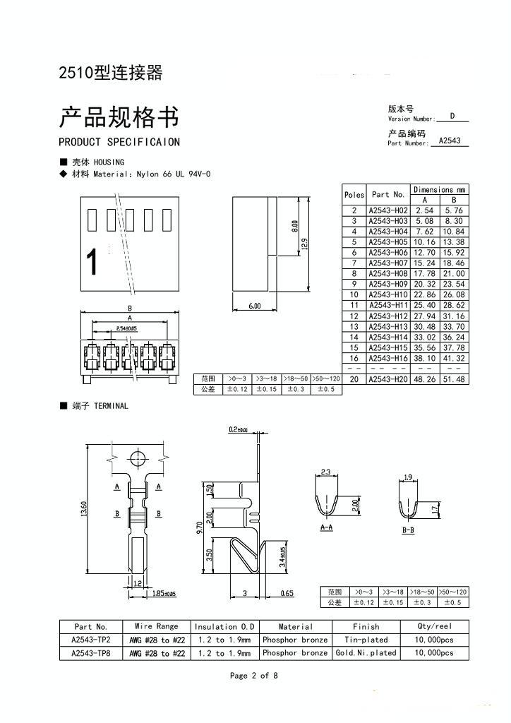 kf2510-2y端子线电脑机箱散热风扇接线端子kf2510t