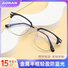 新款定制防蓝光可配度数眼镜男士复古黑框眉毛架商务款潮流平光镜